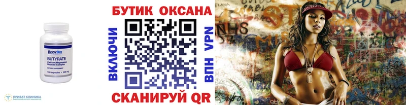 наркошоп  Зверево  omg зеркало  БУТИРАТ вода 