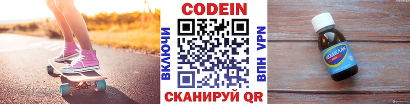 Кодеиновый сироп Lean Purple Drank Зверево
