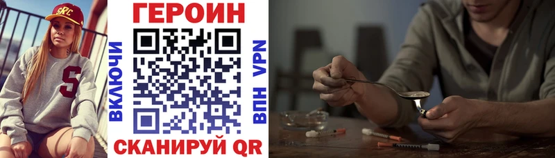 ГЕРОИН Heroin Зверево