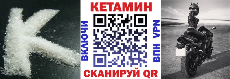 Кетамин VHQ Зверево