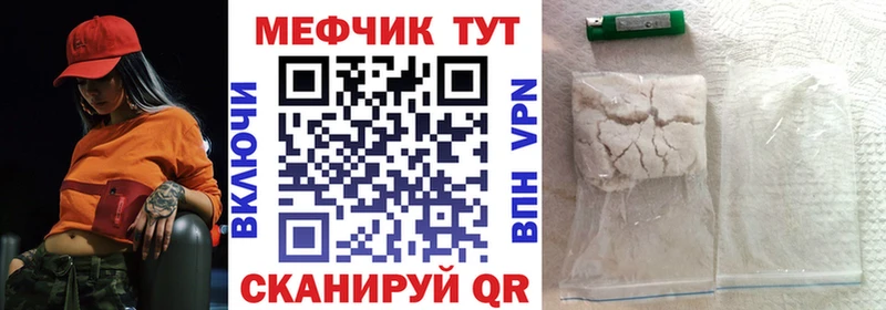 МЕФ 4 MMC где продают наркотики Зверево
