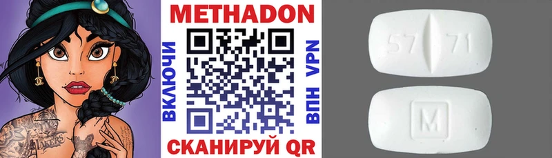 МЕТАДОН methadone  блэк спрут ссылка  Зверево  купить наркоту 